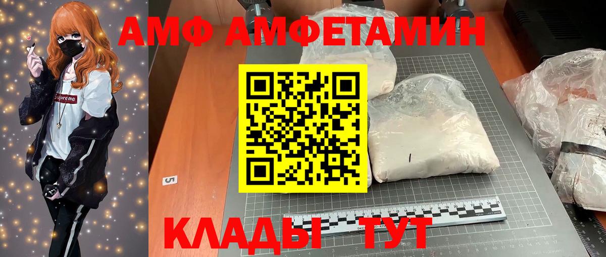 АМФЕТАМИН 97% Избербаш