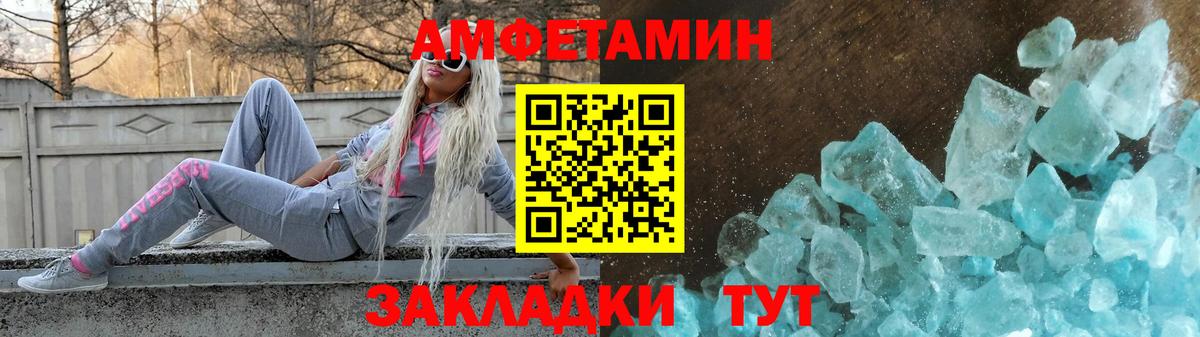 АМФ  Вход с VPN  Избербаш  Amphetamine 98%  Amphetamine 