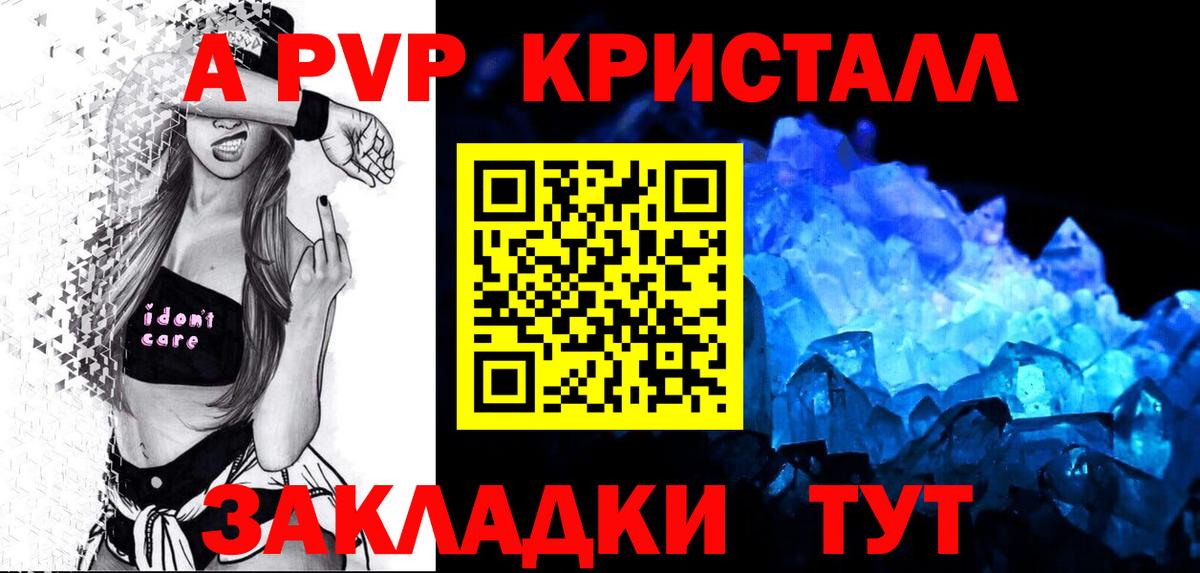 Alfa_PVP Crystall  Alfa_PVP кристаллы  Вход с VPN  Избербаш  Альфа ПВП VHQ 