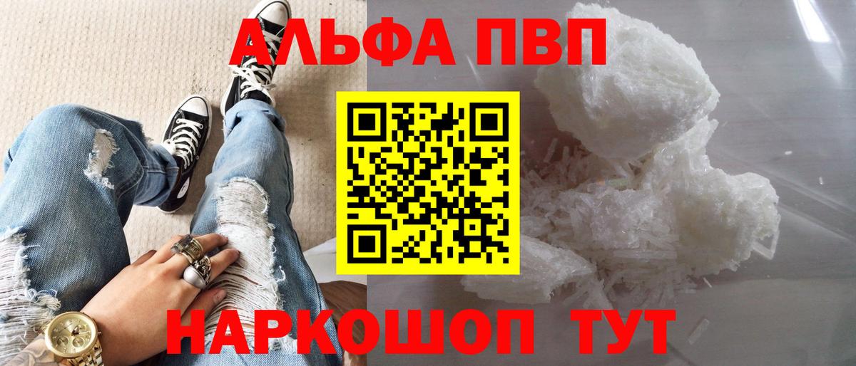 Alpha-PVP крисы CK Избербаш