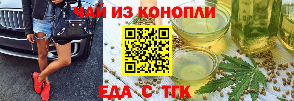 Cannafood конопля  Вход с VPN  Избербаш 