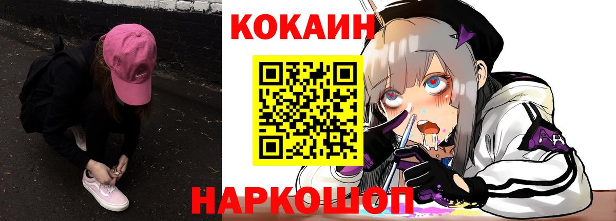 как найти   Cocaine Боливия  Вход с VPN  Избербаш 