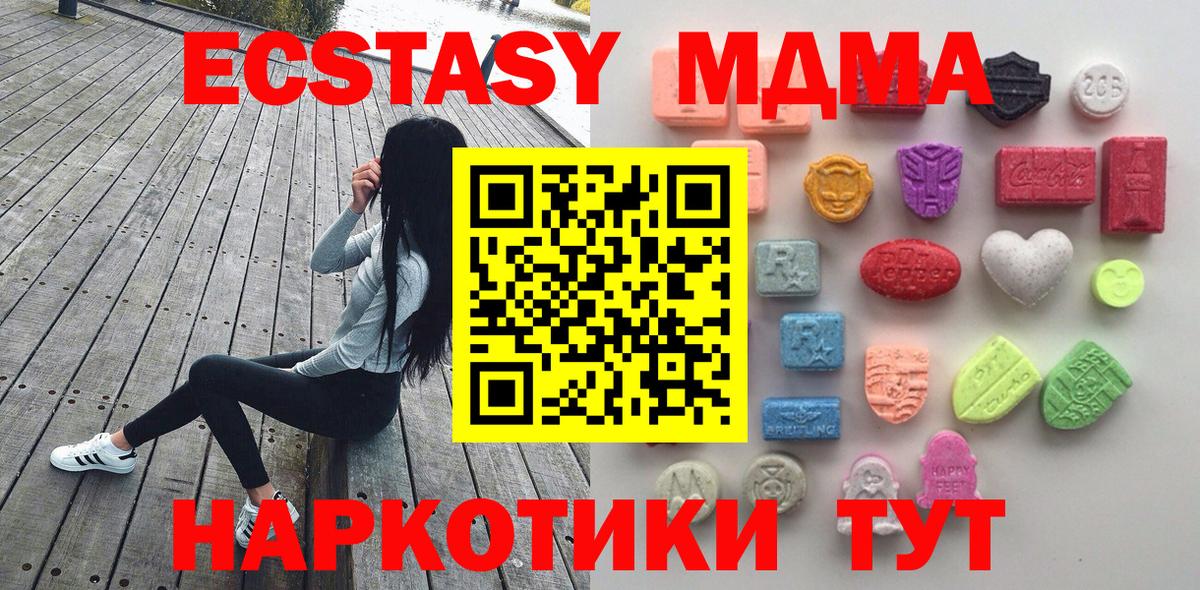 Избербаш  Ecstasy  Экстази 300 mg  Вход с VPN  ЭКСТАЗИ диски 