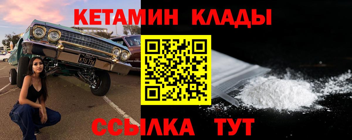Избербаш  Кетамин VHQ  Вход с VPN 