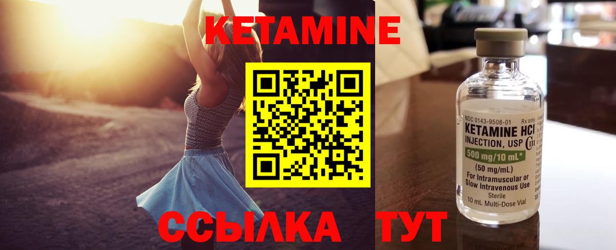 КЕТАМИН ketamine Избербаш