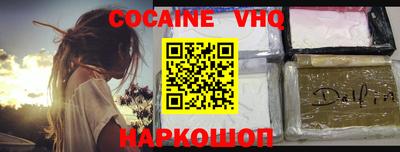 кокаин перу Краснодар