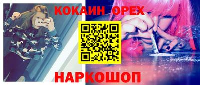 бутират Краснокаменск
