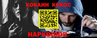 кокаин перу Краснодар