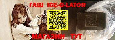 бутират Краснокаменск