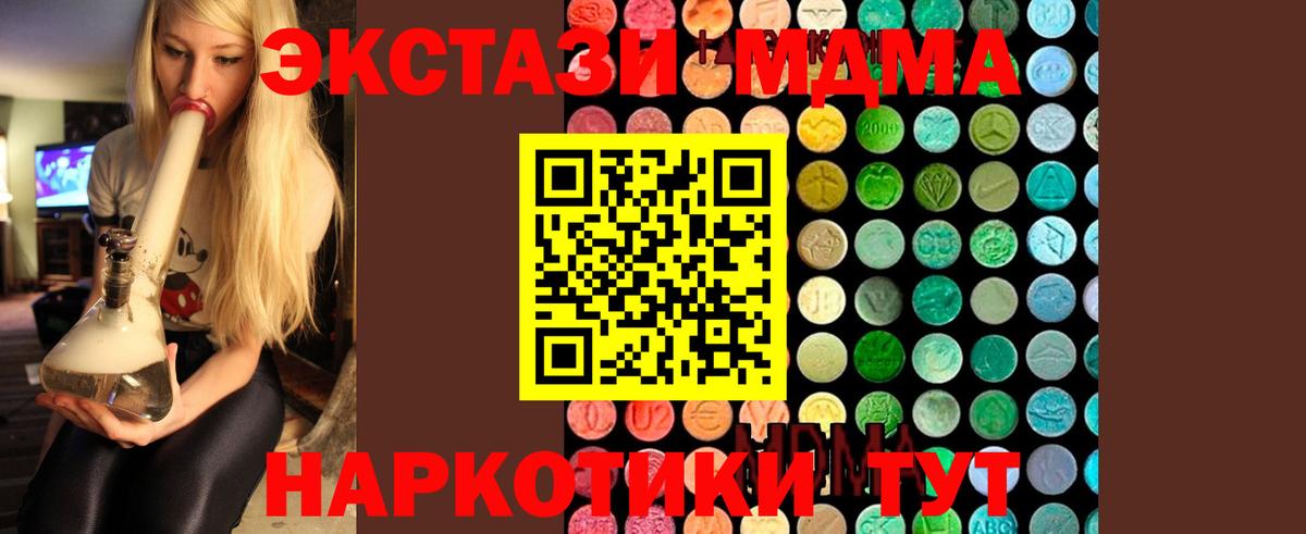 MDMA кристаллы  Вход с VPN  Избербаш  MDMA молли 
