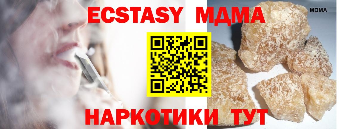 МДМА crystal Избербаш