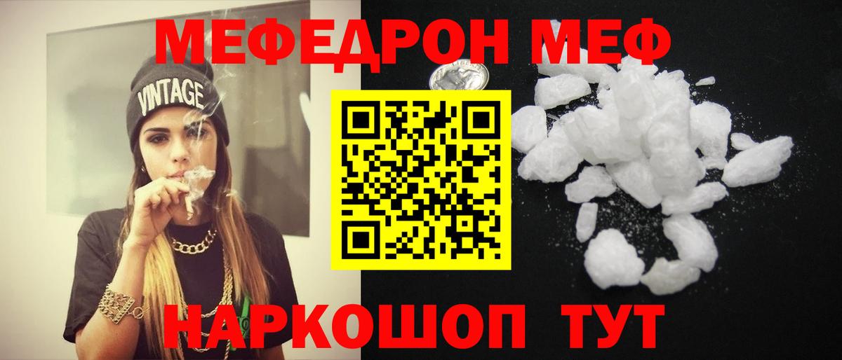 МЕФ кристаллы  Вход с VPN  МЕФ  Избербаш  Меф mephedrone 