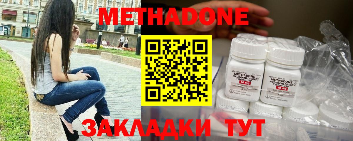 Метадон methadone  Вход с VPN  мориарти клад  Избербаш 