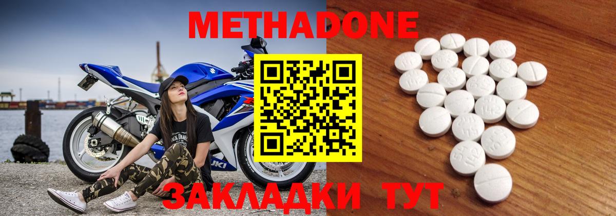 Метадон кристалл Избербаш
