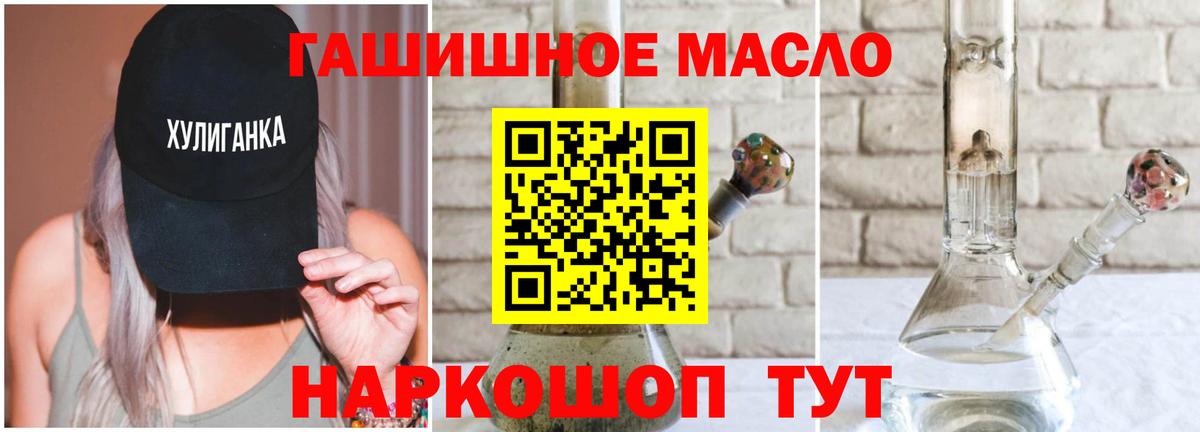 Дистиллят ТГК THC oil Избербаш